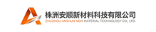 安顺新材料科技有限公司